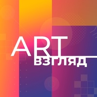 Афиша Глазова — Креативная лаборатория «ArtВзгляд»