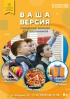 Конкурс-игра знатоков истории родного края «Ваша версия»