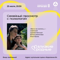 Афиша Глазова — Киноклуб под открытым небом: «Вам и не снилось...»
