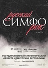 Русский симфо-рок. Часть 6