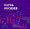 Ночь Музеев в Краеведческом