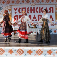 Афиша Глазова — Общегородской праздник «Успенская ярмарка в атомном городе»