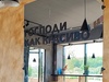 Глазов — Городская кофейня «Двойная сплошная»