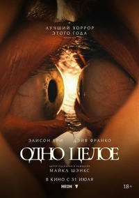 Афиша Глазова — Одно целое